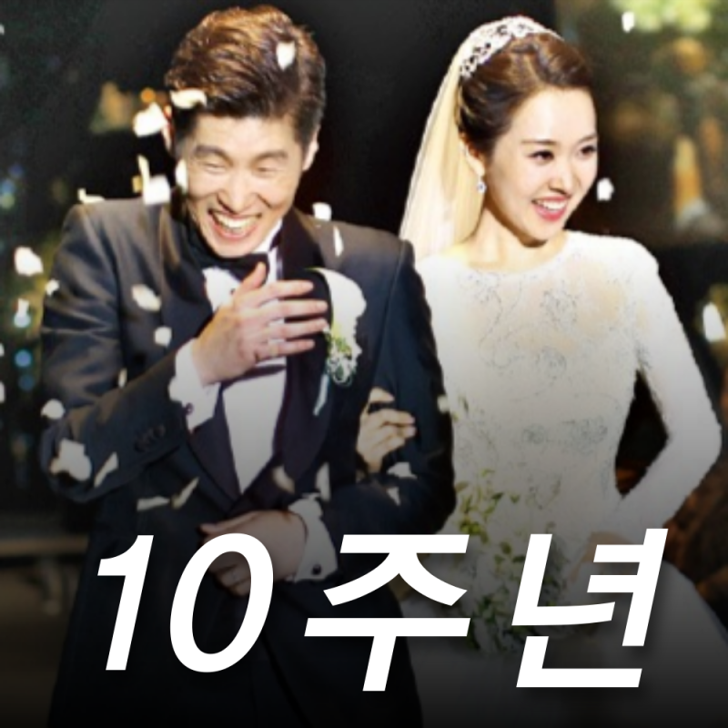 박지성 김민지 부부, 나이 자녀 집안 인스타 프로필 결혼 10주년(미운우리새끼)