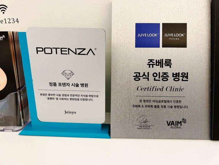  홍대입구역피부과 나비존 포텐자 쥬베룩스킨 모공 흉터개선 찐후기