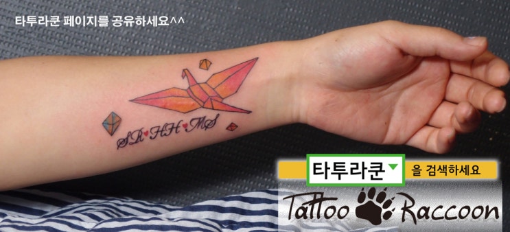  종이학 커버업타투 /흉터 커버업/ 상처 커버업