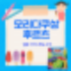 일본 아이스크림 2| 모리다쿠상 후르츠 아이스캔디