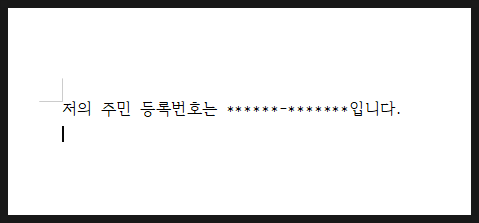 한글문서 암호 설정 및 해제하기