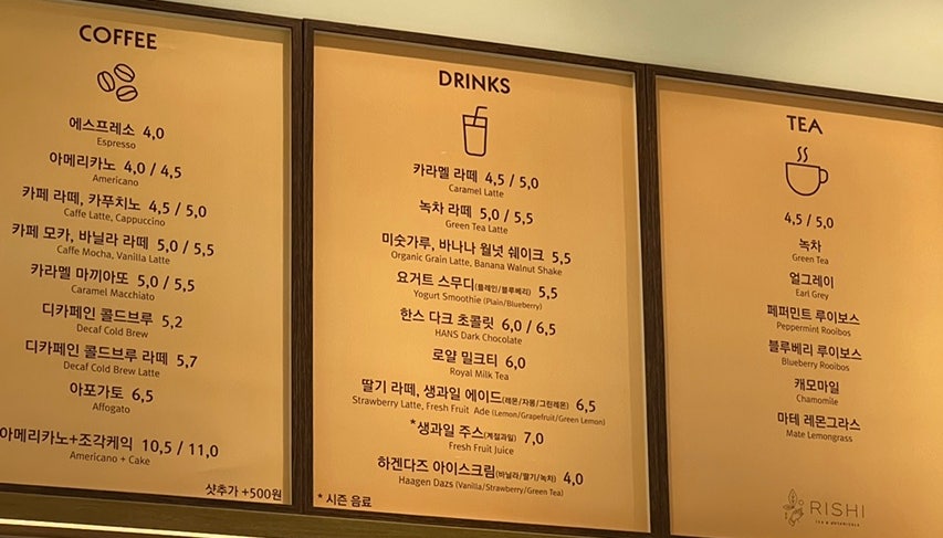 한스 옥수점 사진 6
