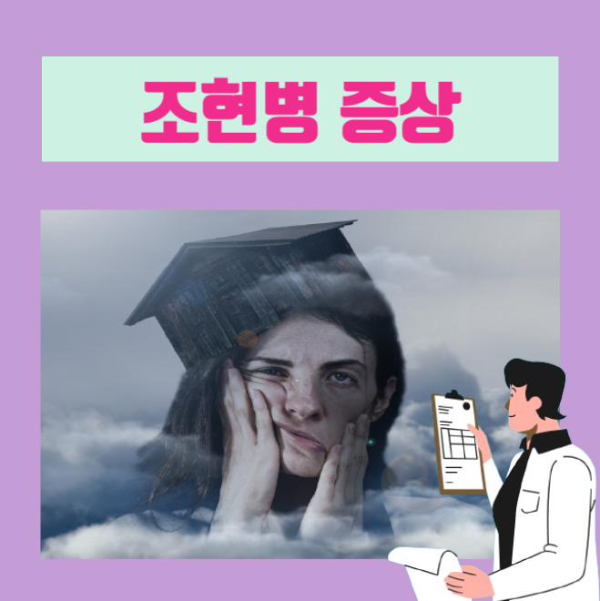  [이학박사] 조현병 증상, 원인, 치료