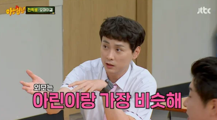<b>민경훈</b>, 예비 신부 자랑에 함박웃음…"<b>오마이걸</b> 아린 닮았어요"`