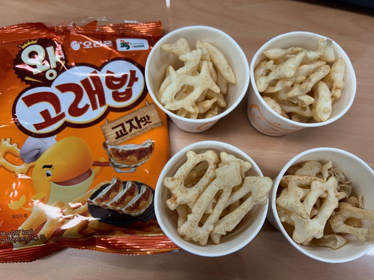  세븐일레븐에서 판매하고 있는 오리온 <왕고래밥 교자맛> 후기