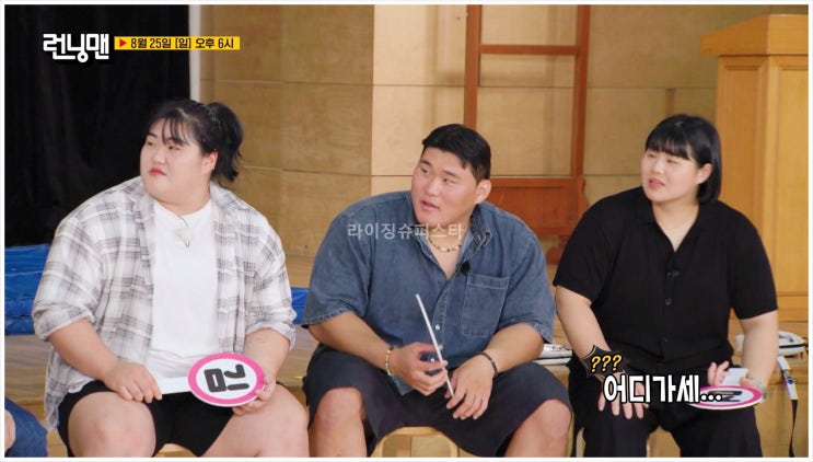  런닝맨 국가대표 런닝픽 파리올림픽 유재석 김종국 송지효 양세찬 김민종 박혜정 김하윤 퀴즈 브레인대결 SBS 복불복