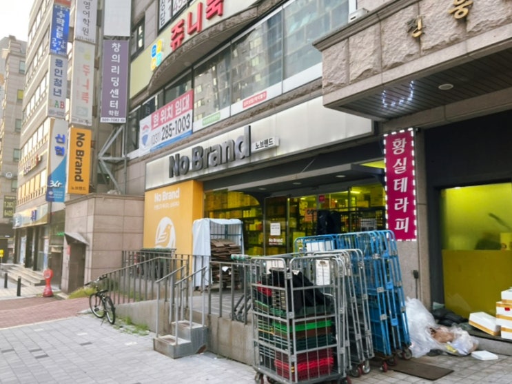  기흥구청 맞은 편에 위치한 노브랜드매장! 노브랜드 용인구갈점 이용해봤어요