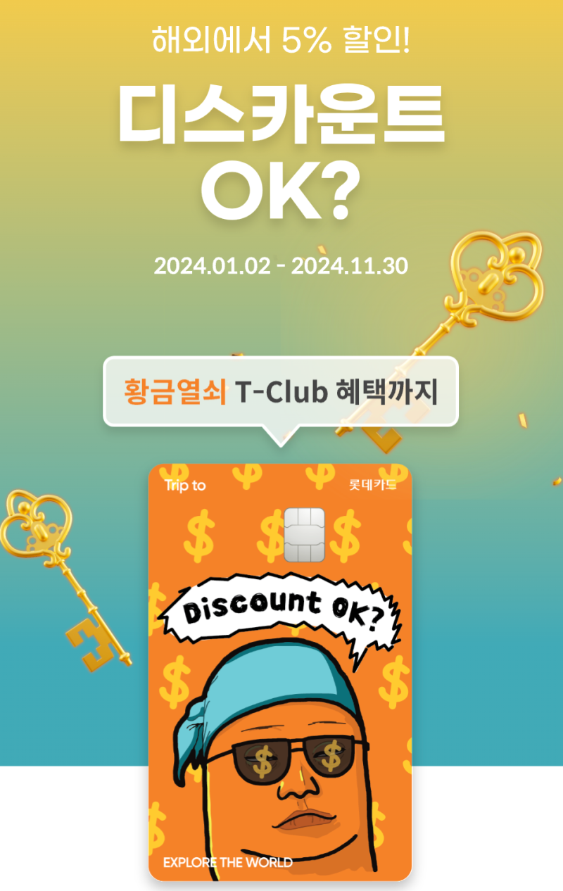 해외결제 5프로 무제한 할인되는 빠니보틀카드 20만원 넘게 할인받은 후기