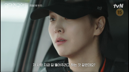 엄마 친구 아들 3회+4회 타임캡슐 봉인 해제 <b>정해인 정소민</b>... 