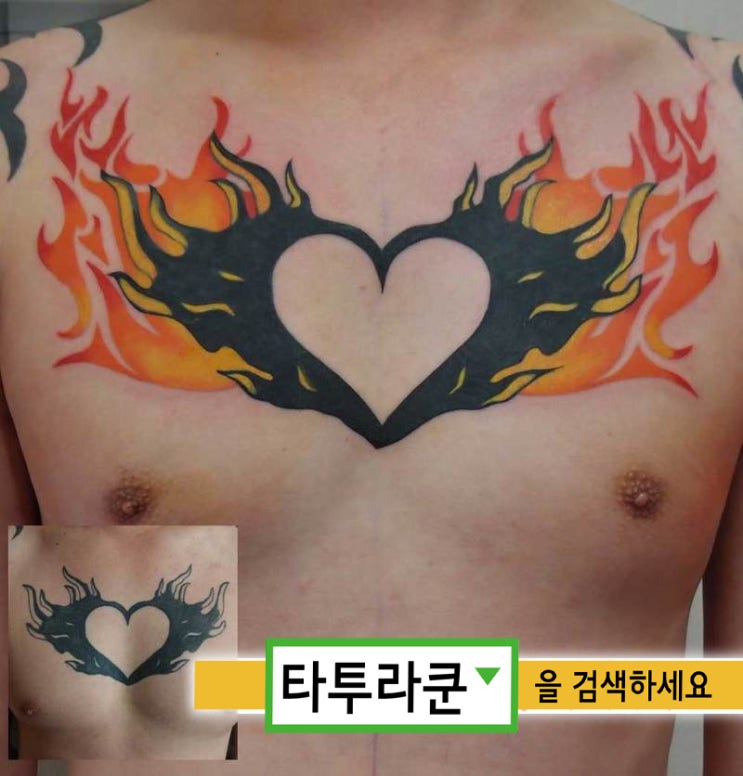  트라이벌 터치업 컬러타투/ 터치업타투 상담하는 방법/가슴문신 -[홍대 타투라쿤]2013. 4. 21. 19:56