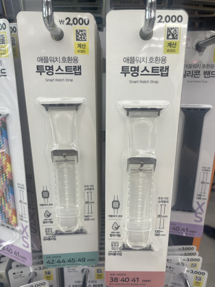  다이소 애플워치 스트랩 추천 갓성비 투명 스트랩