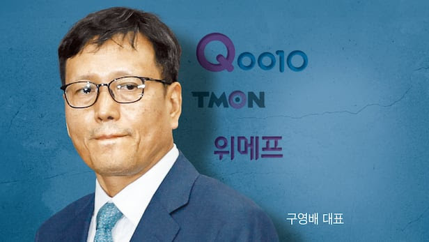 <b>티메프 피해자</b> 피눈물 흘리는데… 큐텐의 또다른 '꼼수'