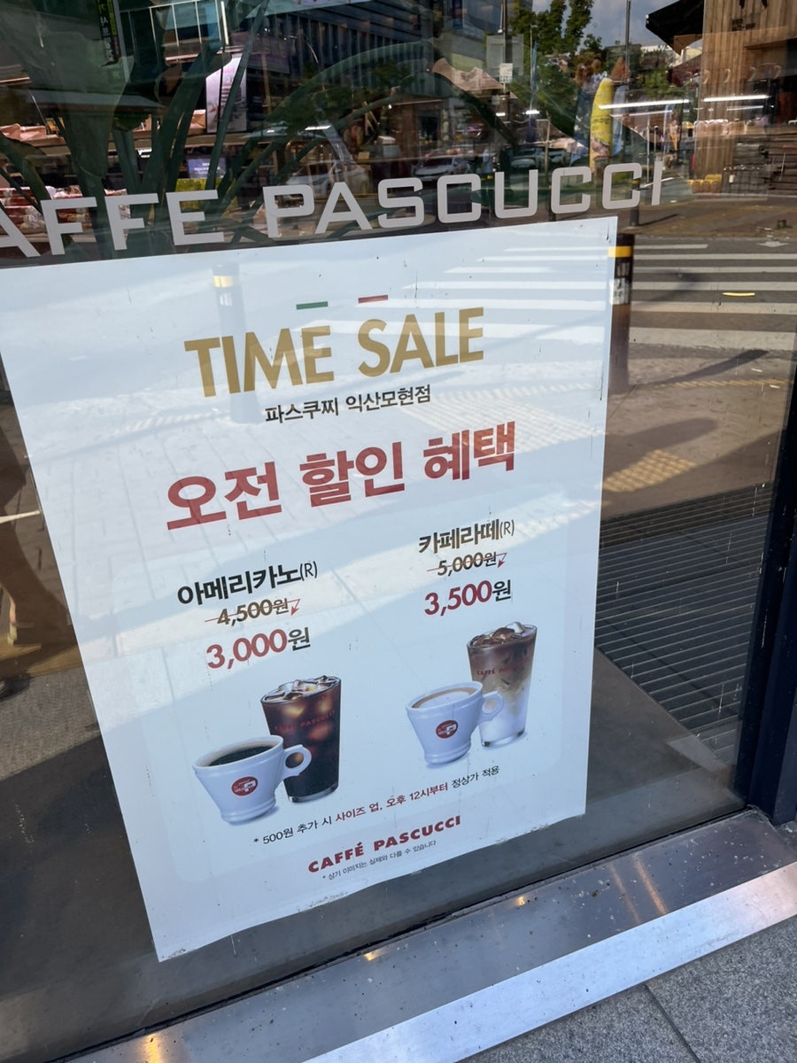파스쿠찌 익산모현점 사진 3