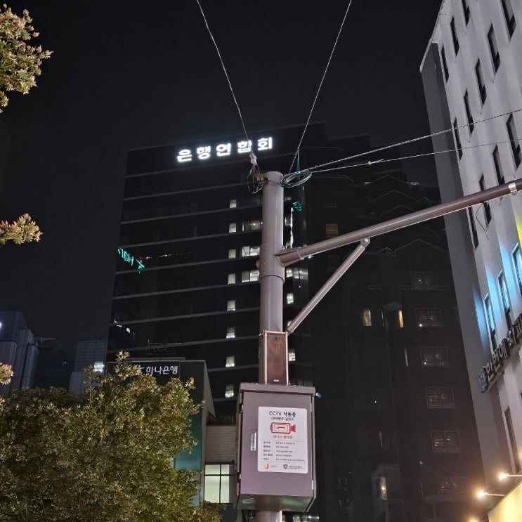  은행연합회 경력직 서류 및 면접 후기