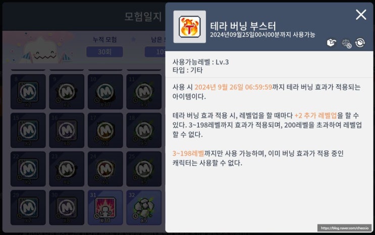  메이플스토리M 부캐 키울 준비중