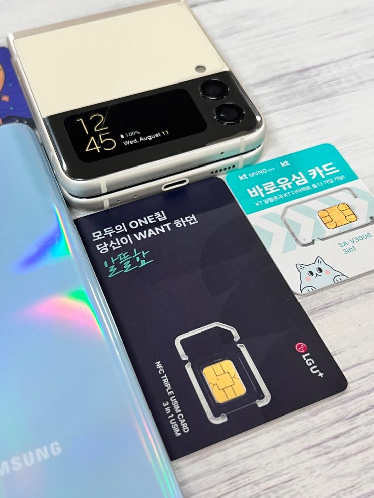  비대면 선불폰 자가개통 방법