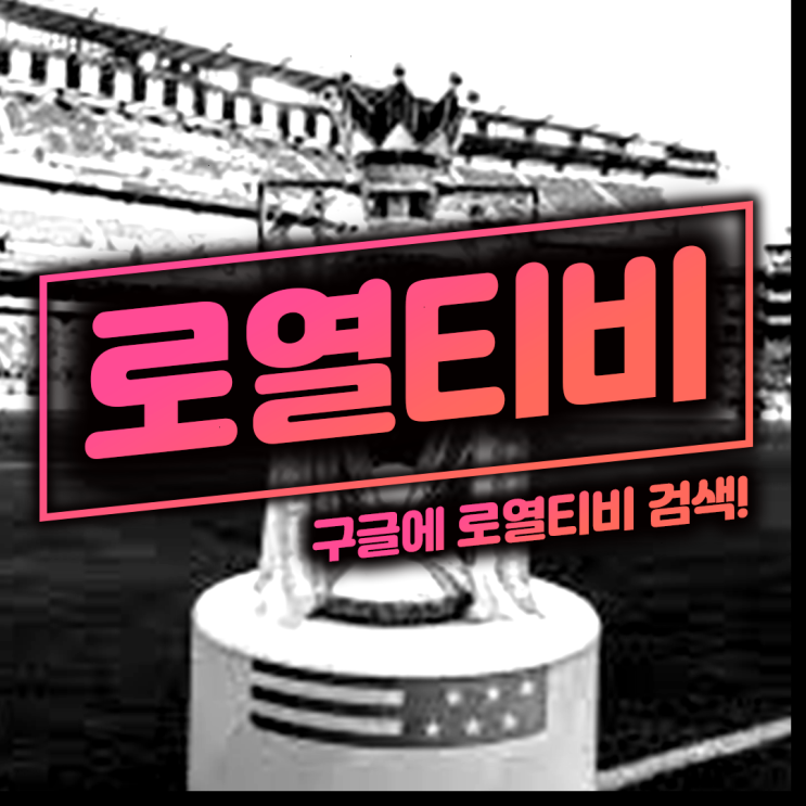 아스널 <b>리버풀 맨유</b> 첼시 뉴캐슬 모하메드<b>살라</b> 전격... 