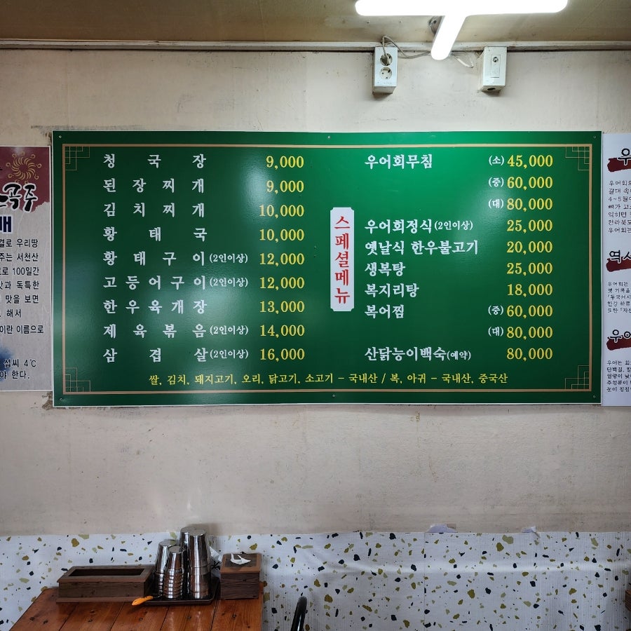 수미옥 사진 6