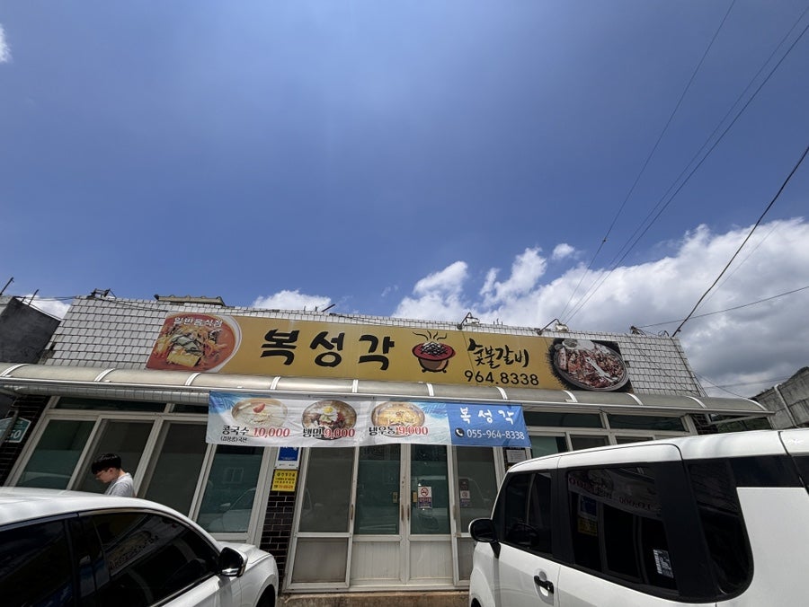 복성각 사진 2