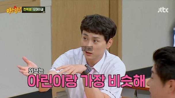 <b>민경훈</b> 예비신부 <b>오마이걸</b> 아리 닮았다 드디어 베일 벗겨지나
