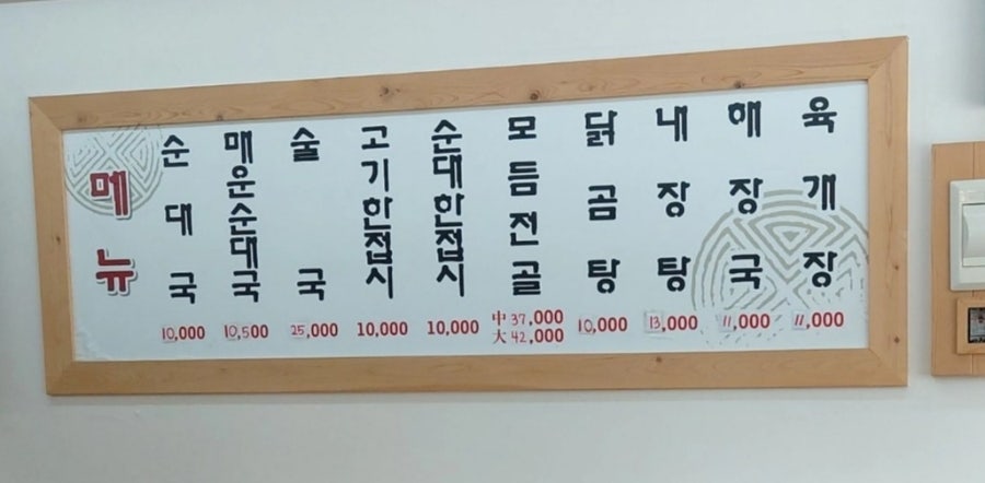 가인순대국 사진 1