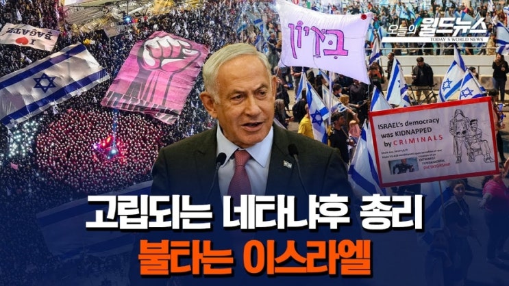 속보:<b>이스라엘</b> "네타냐후... 싫어 전쟁하자"<b>헤즈볼라 선제타격</b>