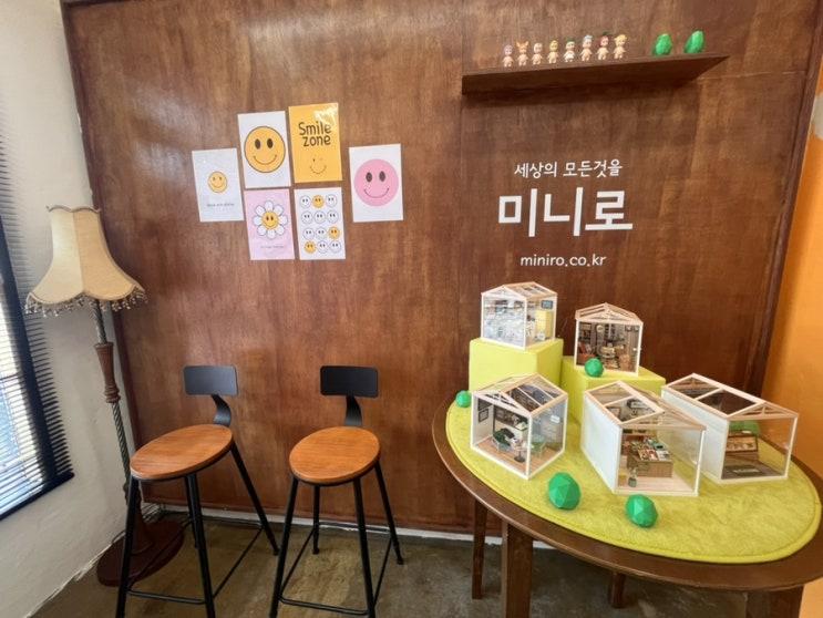  "미니로 행궁점" 수원 행궁동 미니어처 전문 소품가게