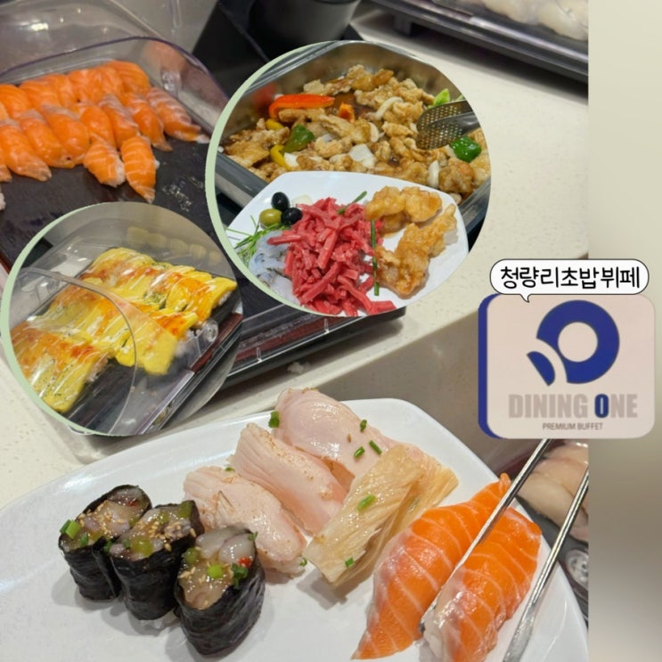  청량리초밥뷔페 다이닝원 청량리점 ft.초밥부터 요거트아이스크림까지 풀코스