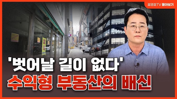 부동산으로 수익 내려다가 망했습니다. 부동산으로 수익 내려다가 망했습니다.
