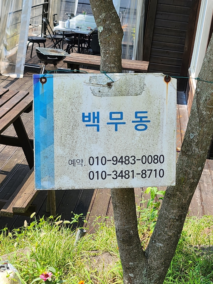 금자네펜션 사진 6