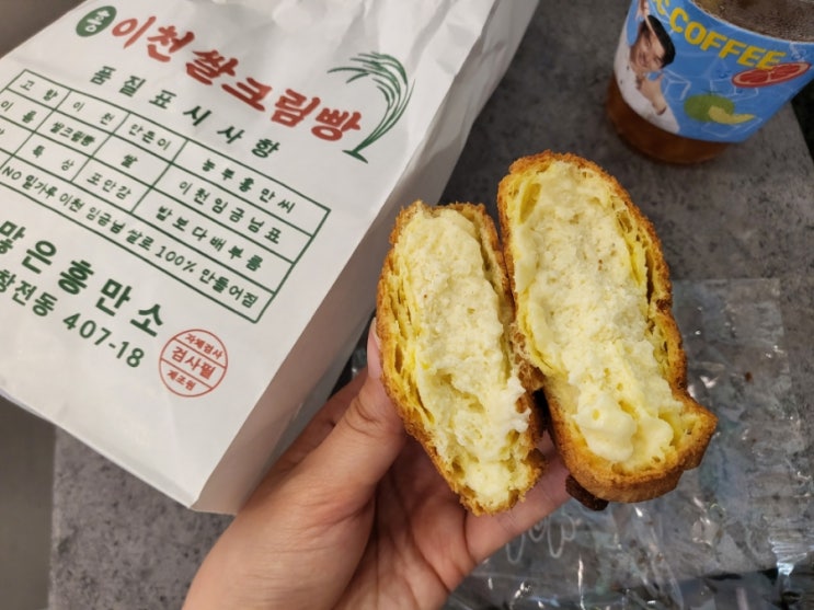  이천 흥만소 글루텐프리빵 이천쌀크림빵 온라인 오프라인 구매하는 방법
