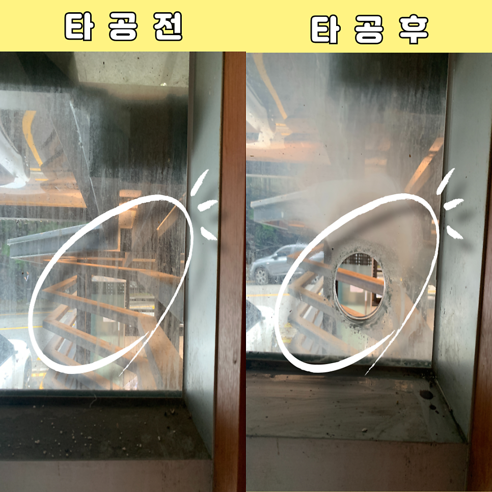 동탄 유리구멍뚫기 에어컨배관이중유리타공업체