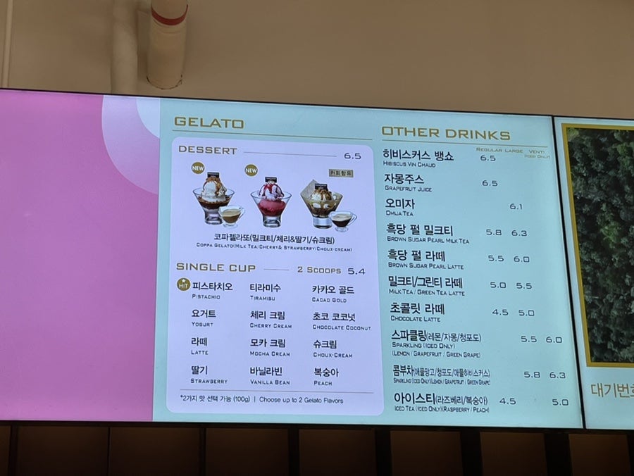 파스쿠찌 익산모현점 사진 4