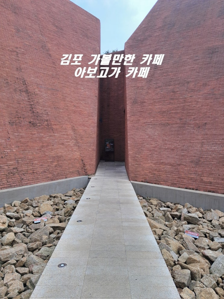  김포 가볼만한 카페 아보고가 카페 분위기와 맛을 한번에