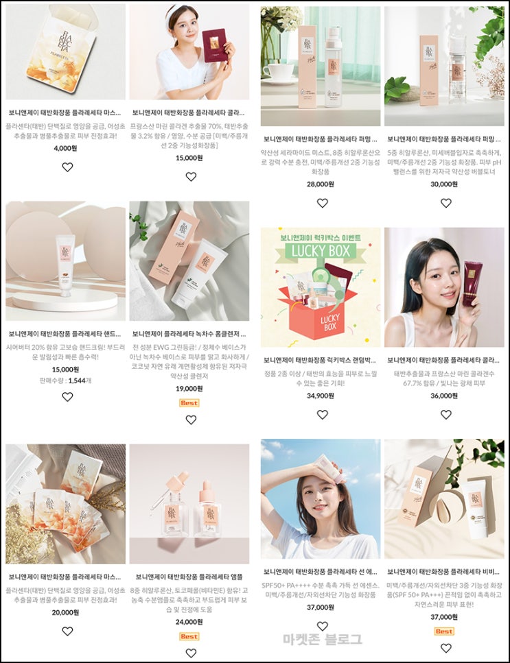 보니앤제이 수분크림 100원딜(유배)전원 보니앤제이 수분크림 100원딜(유배)전원