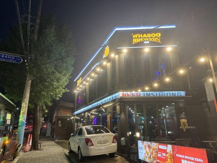  화수브루어리  가오리사거리 국립재활원 수제맥주