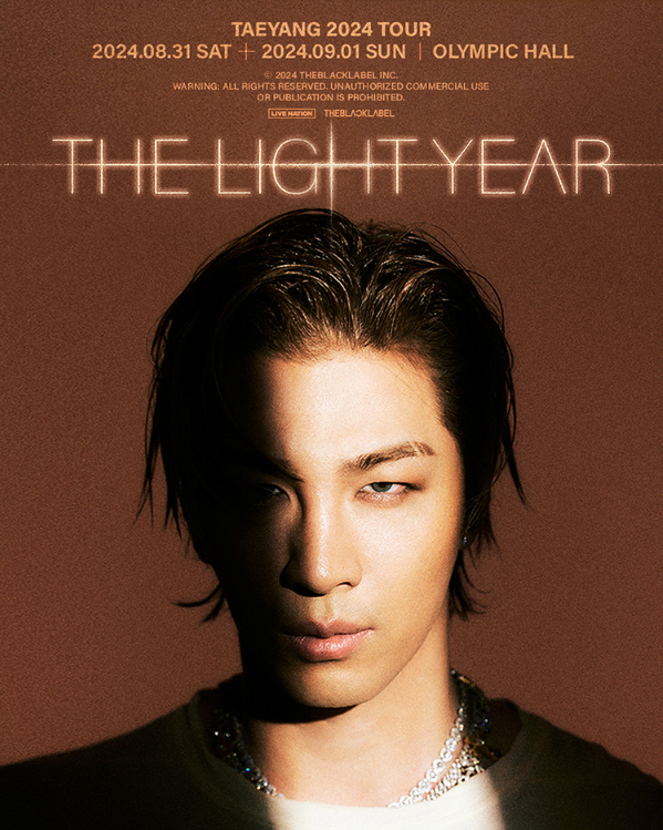 <b>태양 콘서트</b> 티켓 입장 준비물 시야까지 총정리 (The... 