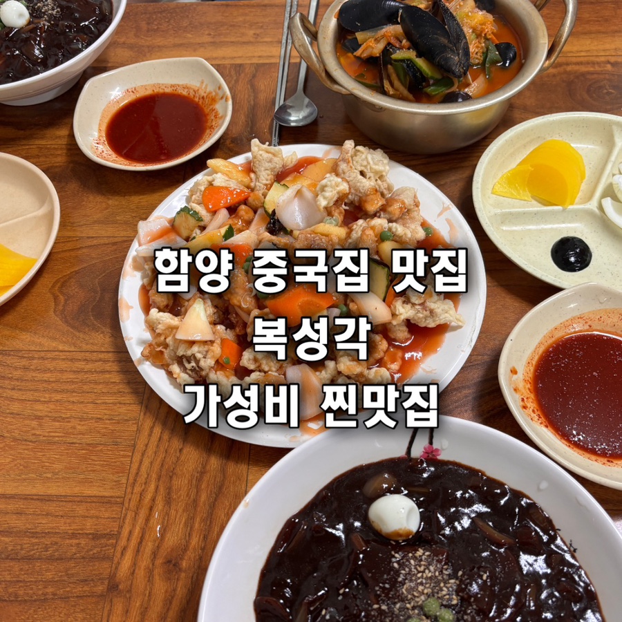 복성각 사진 1