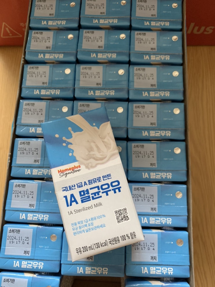  홈플러스 국내산 1급 A원유로 만든 1A 멸균우유_내돈내산