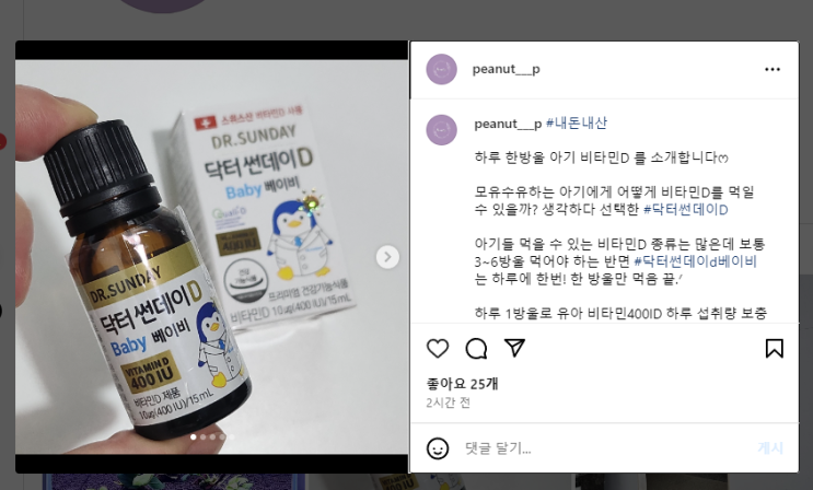  인스타그램 팔로워 늘리기 오픈인스타 사용한 후기