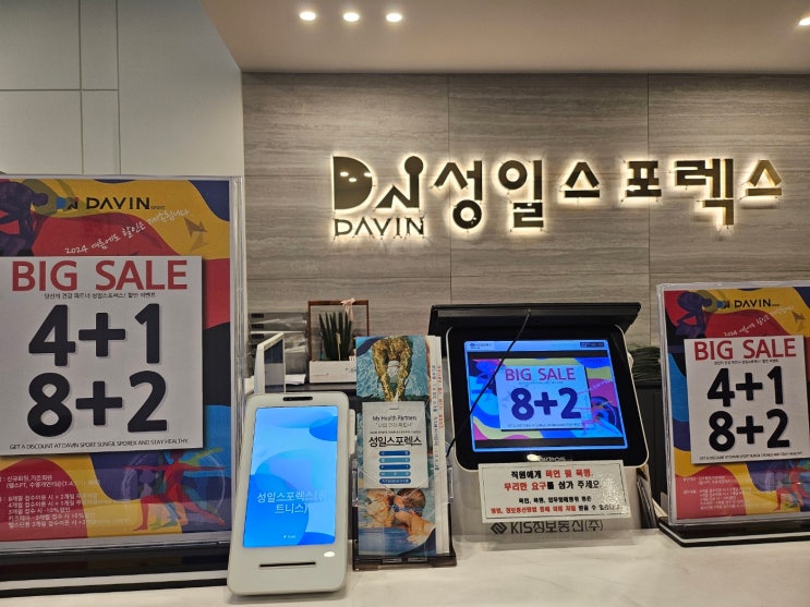 성일스포렉스 3개월차 회원 솔직후기 + 헬스장(개인PT), 자유수영 + 키즈수영 정보