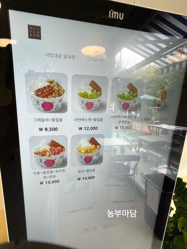  요아정 서판교점/운중동 요거트아이스크림의정석/맛 후기