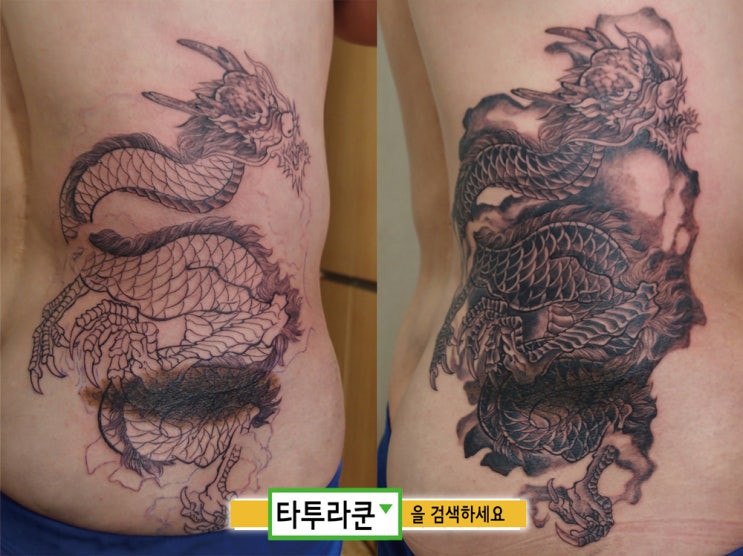  짙은 반점 커버업 타투/모반 커버업/옆구리 용문신/타투 아픈곳  [홍대 타투라쿤]