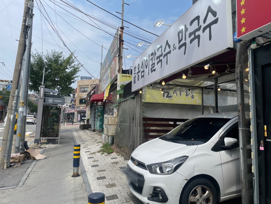 한밭옹심이칼국수&막국수 사진 1