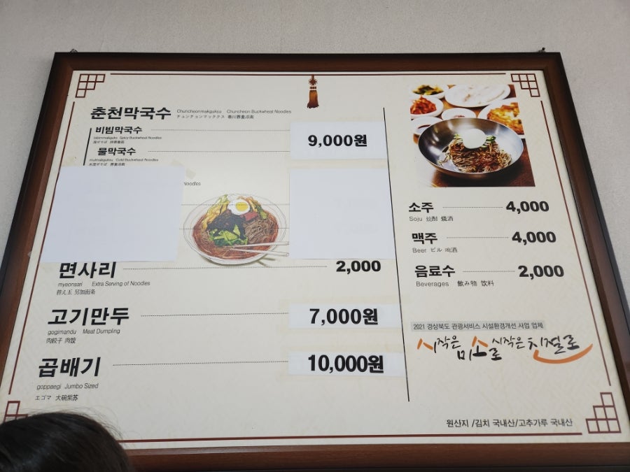 춘천막국수숯불갈비 사진 6