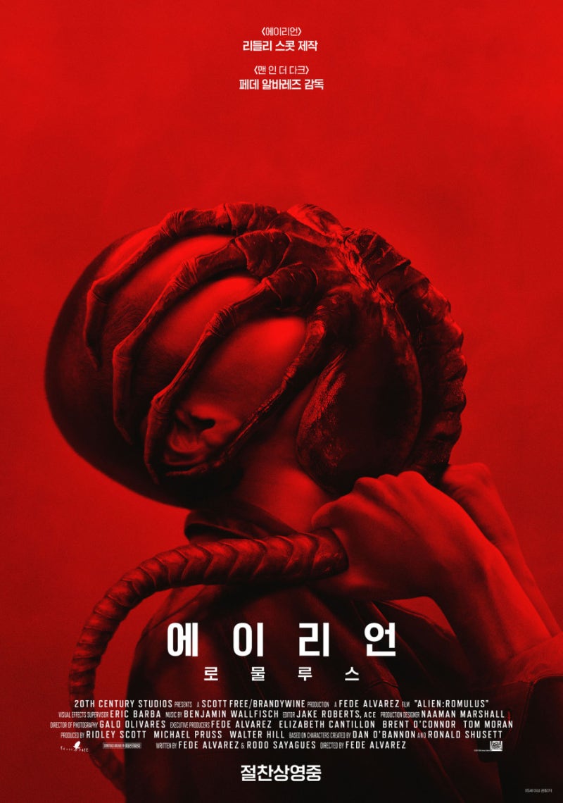 영화] 에이리언 로물루스 [Alien: Romulus 2024] 후기 + 시리즈 정리 <에이리언 시리즈의 무사귀환> : 네이버 블로그