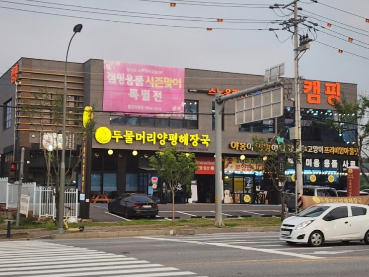  [두물머리 양평해장국 용인직영점] 국밥과 연잎핫도그를 함께 즐길 수 있는 24시간 운영 맛집