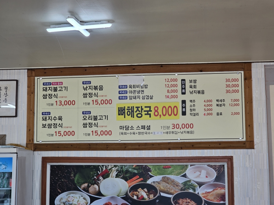 마담소 사진 3