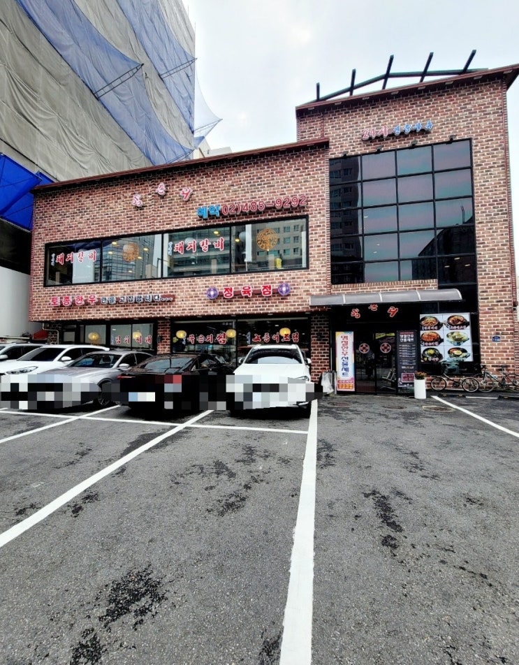  내돈내산 강동구 강동역 고기맛집 돼지갈비맛집 양촌리 길동점