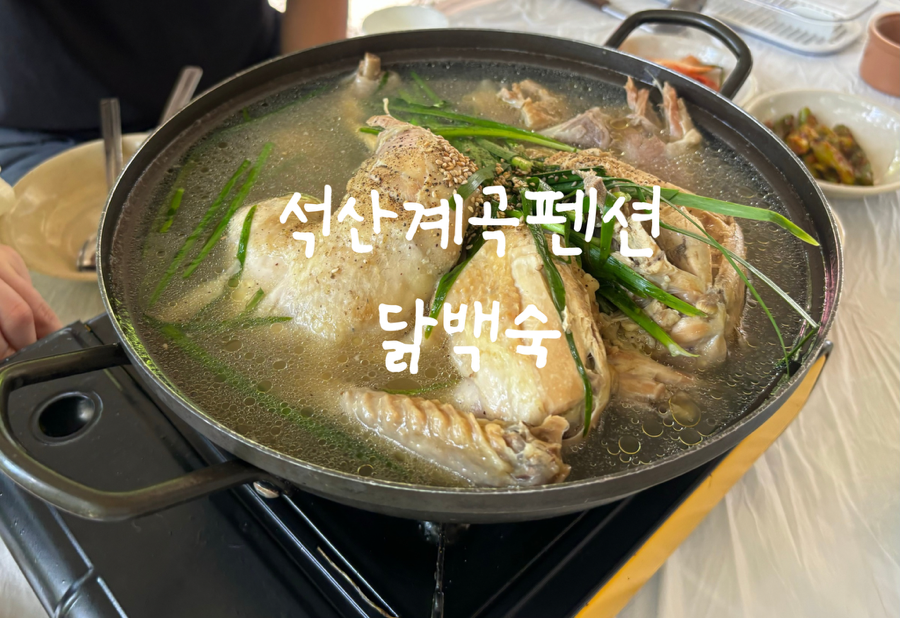 석산계곡펜션 사진 1